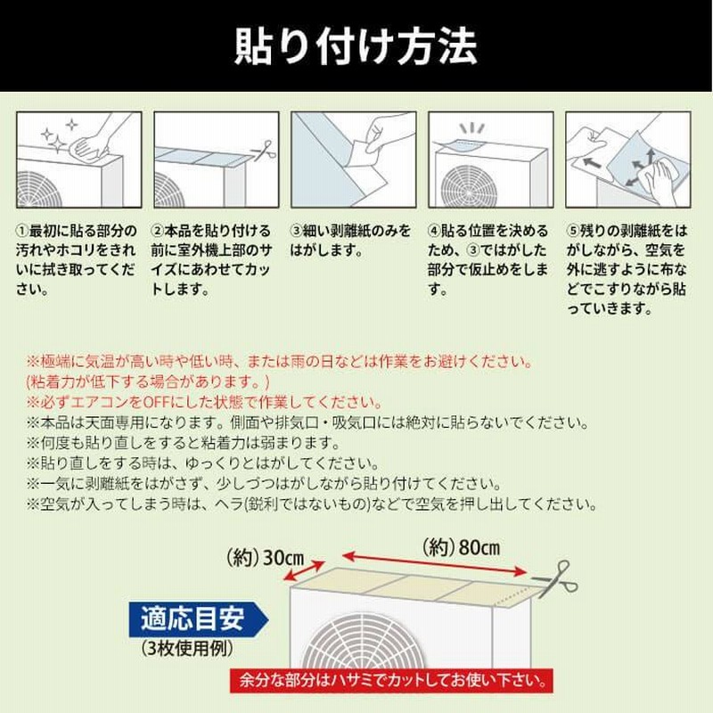室外機 カバー エアコン 室外機を守る 汚れを隠す キズを隠す 室外機 カバー エアコン 室外機を守る 汚れを隠す キズを隠す
