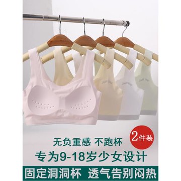 兒童內衣發育期小學生夏天固定杯冰絲運動無痕初高中少女文胸一體