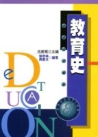 教育史[二手書_全新]