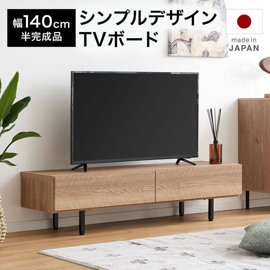 ロウヤ テレビボード 150センチ LOWYA | labiela.com