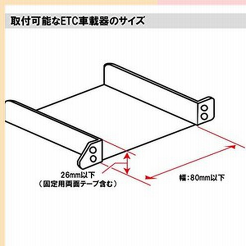 Motostar トヨタ系用 オーディオパーツ Etc取付基台 Etc 46 純正 Etc取付部 Etc取り付け基台 Etc車載器取付ステー 日本語マニュアル付き 通販 Lineポイント最大1 0 Get Lineショッピング