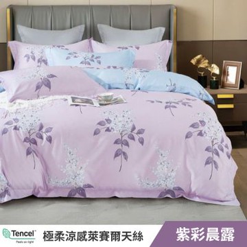 寢安家居 台灣製萊賽爾天絲 兩用被床包組 單人 三件組 (床包/床單/床罩) 紫彩晨露