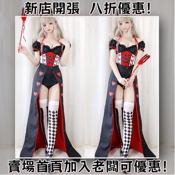 萬聖節 cosplay 女巫裝 愛麗絲 紅桃皇后 cos 撲克裝 紅心皇后 女僕 扮演 宮廷 禮服