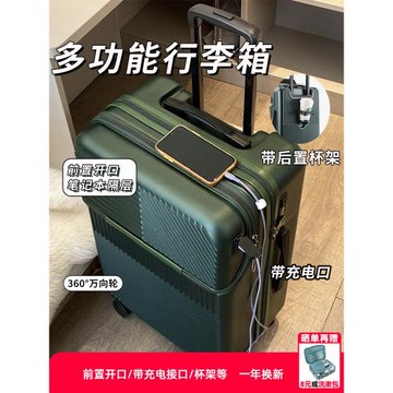 前置開口20寸行李箱女登機箱露營小型輕便拉桿皮箱子24男旅行箱28