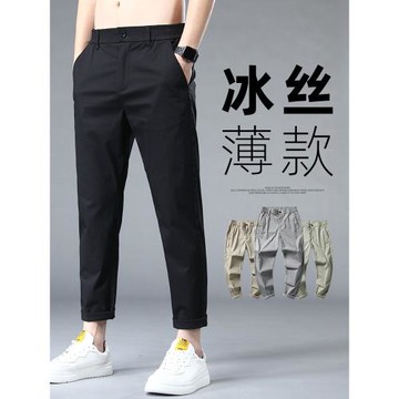 (免運)夏季薄款冰絲休閑褲男寬松直筒商務小西褲彈力運動百搭九分褲子潮