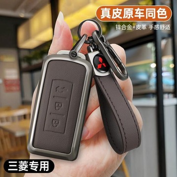 三菱 鑰匙皮套 ZINGER COLT PLUS GRAND LANCER OUTLANDER PAJERO 金屬鑰匙套