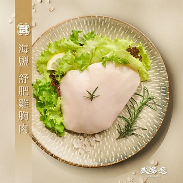 【武麥噫】海鹽舒肥雞胸肉 150g