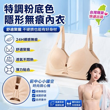 臺灣熱賣🔥🔥玫瑰主角隱形無痕粉底液小胸顯大內衣女聚攏加厚防下垂漫畫胸文胸 涼感內衣 無痕內衣 無鋼圈內衣 內衣