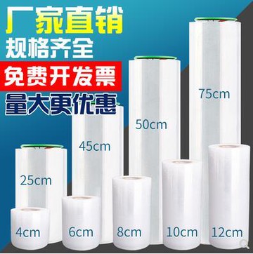【可開發票】爆款下殺??高品質包裝膜50CM寬纏繞膜PE拉伸膜工業保鮮膜透明打包膜 大卷塑料薄膜
