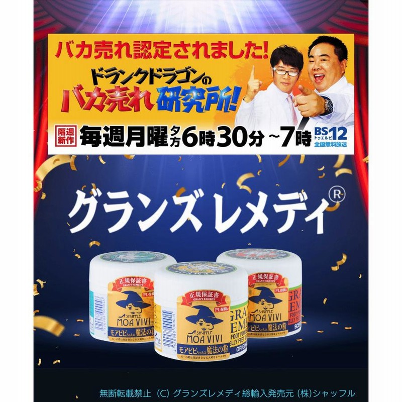 楽天市場】【国内正規品】【グランズレメディ 無香料 50g