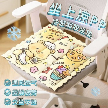 桃園出貨✨冰墊降溫可愛辦公室學生宿舍夏季屁墊神器注水夏天學生冰涼坐墊
