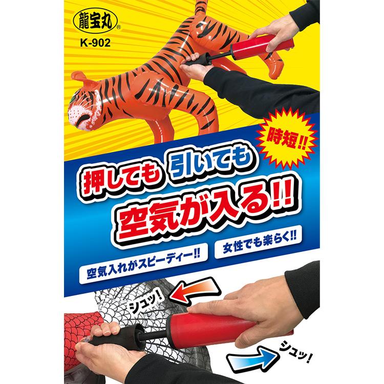 2倍速 空気入れ K-902とかかしBOY K-001 セット 高芝ギムネ 鳥 害 対策 グッズ 避け 鳥よけ 防鳥 三冨D K-902