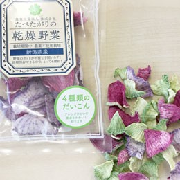 国産乾燥野菜 4種類のだいこん（20g）