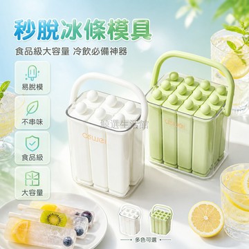 台灣出貨✨ 長條冰塊模具 食品級矽膠 易脫模 大容量 家用 製冰 自製冰棒 冰條 冷飲必備