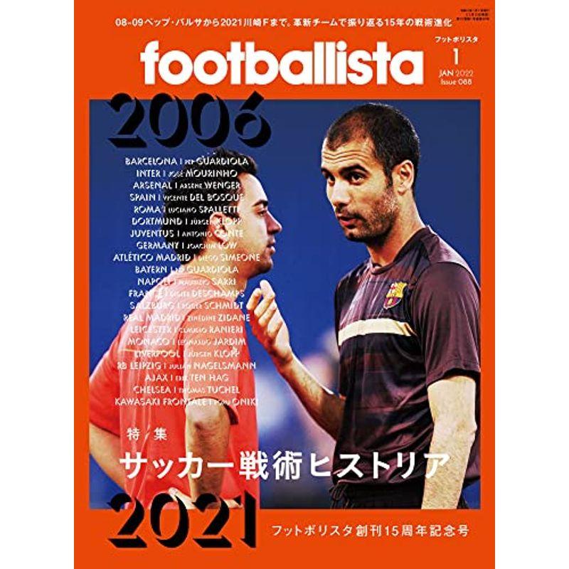 footballista(フットボリスタ) 2022年1月号 Issue088