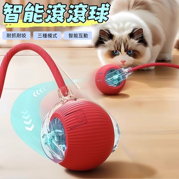 智能逗貓球 逗貓球 逗貓玩具 自動逗貓球 貓咪玩具 狗玩具 引力滾滾球 自動逗貓 逗貓 自動貓玩具 遙控球 自轉球