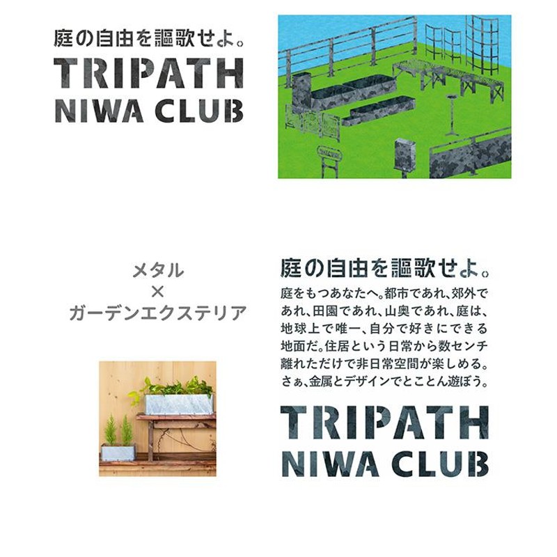 底有りプランター 日本製 Mサイズ TN-1005 おしゃれ ガーデニング 園芸