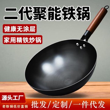 家用炒菜鍋精鐵無涂層不粘鍋升級防滑鐵鍋燃氣灶圓底炒鍋批發工廠