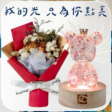 [快速出貨]【彤恩時尚】4款可選💡玩色白水晶熊燈座禮盒 ✛ 紅玫瑰小花束🌹『LINE禮物獨家組合』畢業禮物 生日禮物  情人節禮物