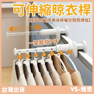 【現貨🔥隔日到貨】可伸縮便攜迷你五孔晾衣架 旅行晾衣架 五孔晾衣架 伸縮晾衣架 折疊晾衣架  免打孔晾衣架 防滑晾衣架