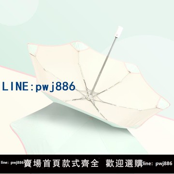 【台灣公司】bpb自動安全遮陽傘防曬抗UV女輕收加固圓角學生晴雨兩用遮陽