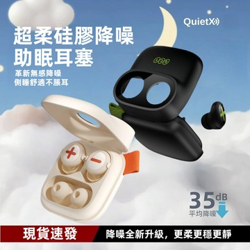 隔日達 防噪音耳塞 靜音耳塞 QCY-零感降噪睡眠耳塞 防打呼嚕 強隔音海綿耳塞 可水洗 降噪耳塞 睡眠必備 抗噪耳塞