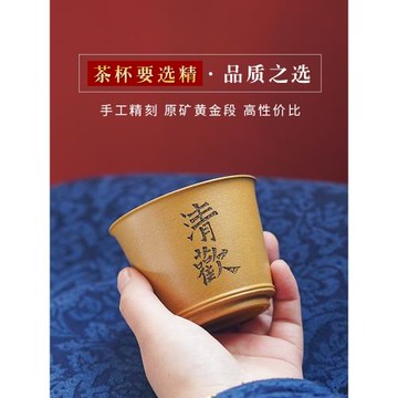頤壺春宜興紫砂主人杯原礦段泥品茗杯功夫茶具紫砂杯單杯清歡150c