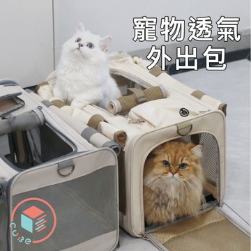 【CUBE】10KG以下適用｜ 寵物外出包 運輸籠 可折疊 透氣外出包 貓咪外出包 寵物 外出籠 外出袋 高鐵寵物包