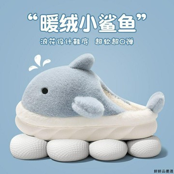 棉拖鞋男士冬季室內鯊魚可愛防滑卡通毛毛絨情侶保暖棉拖女冬外穿 大尺碼 毛毛拖鞋 室內居家拖鞋 毛毛鞋 保暖鞋