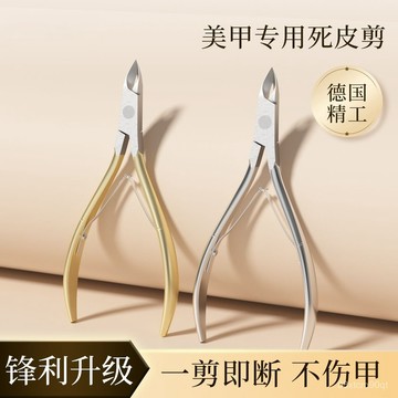 閃電出貨⚡特價促銷指甲鉗子美甲工具手指甲專業級去死皮美甲用剪刀鷹嘴鉗 FLDD
