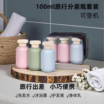 【台灣出貨】旅行洗漱便攜按壓分裝瓶100ml可上飛機化妝品洗髮水沐浴露分裝瓶旅行分裝  噴霧瓶  分裝罐 乳液瓶