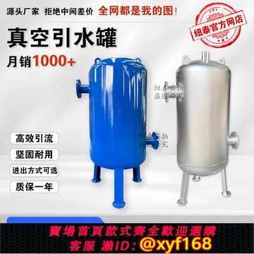 {可打統編 保固一年}真空引水罐水泵虹吸罐碳鋼泵前引水裝置引流負壓罐不銹鋼