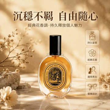 台灣出貨 隱衫之欲黑鸦香水 30ml單瓶組合 透明玻璃瓶身 黑色復古蓋 手腕塗抹 持久淡香 經典女性香氛