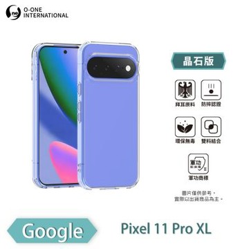 【O-ONE】軍功II防摔殼-晶石版 Google Pixel 11 Pro XL 雙料材質 多重保護 符合SGS美國軍事級防摔測試檢驗