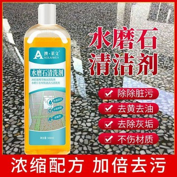 🛒臺灣24h🌳濃縮型水磨石地板清洗劑強力去污瓷磚大理石木地板清潔翻新光亮劑