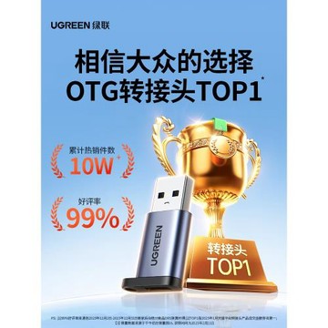 綠聯usb轉typec接口適用蘋果轉接頭充電iPhone17/16數據線15手機otg電腦c轉usb平板充電寶車載carplay轉換器