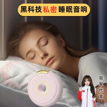 新款骨傳導自然情景音箱白噪音解壓睡眠藍牙小音響生日閨蜜禮物