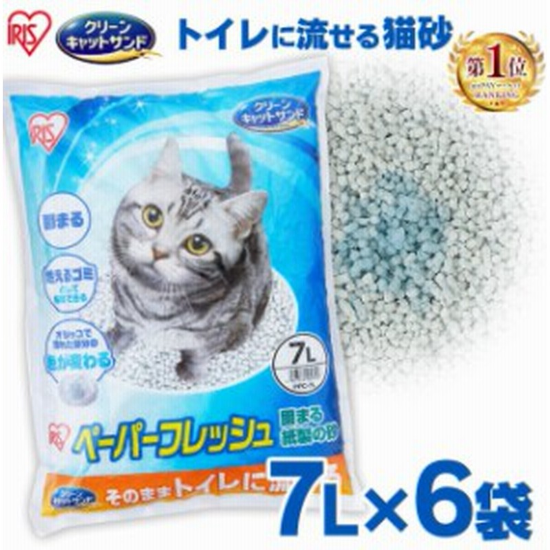 6袋セット】猫砂 紙 ペーパーフレッシュ 7L 7L×6袋 PFC-7L アイリスオーヤマ 送料無料 溶ける 固まる 流せる 消臭 軽量 抗菌 脱臭  紙 通販 LINEポイント最大10.0%GET | LINEショッピング