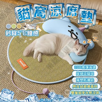 【限時下殺🏆台灣出貨】寵物涼感墊 寵物冰墊 寵物涼席 寵物睡墊 貓狗冰涼墊 寵物涼感床 狗窩 貓窩 狗墊子 寵物夏季專用