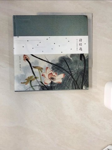 【書寶二手書T2／廣告_ZVM】詩經選（張大千插圖珍藏版）_簡體_張大千