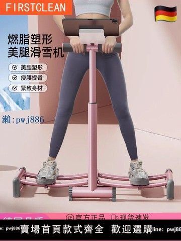 【品質高 價格低】德國滑雪機盆底訓練器瘦腿神器鍛煉大腿內側肌產后夾腿機健身器材