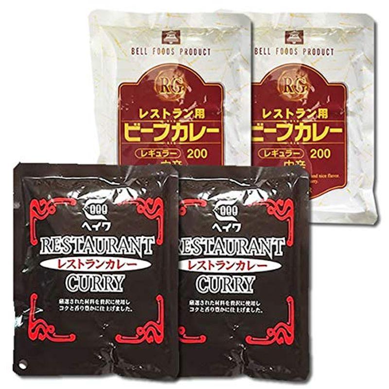 業務用カレー レストランカレー＆レストラン用ビーフカレー 各2食まとめ買いセット