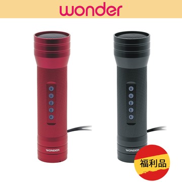 (福利品) 【WONDER旺德】自行車手電筒隨身音響 WS-P003 (隨機出貨不挑色)