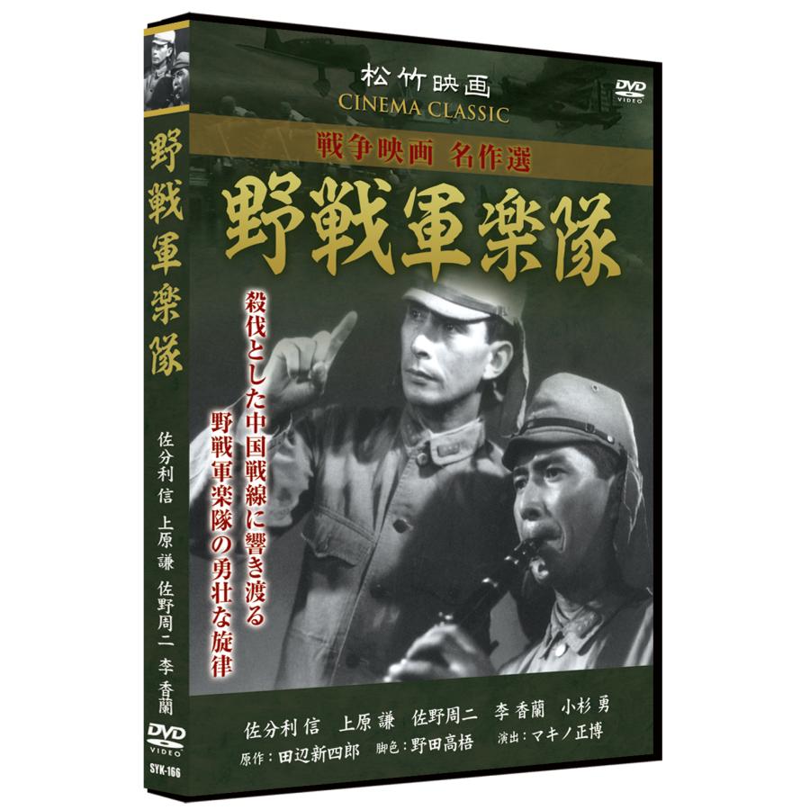 松竹 戦争映画名作選 DVD 10巻セット