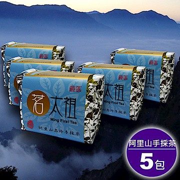 茗太祖 台灣極品 阿里山手採茶 藍鑽包茶葉5入組(50g/5入)