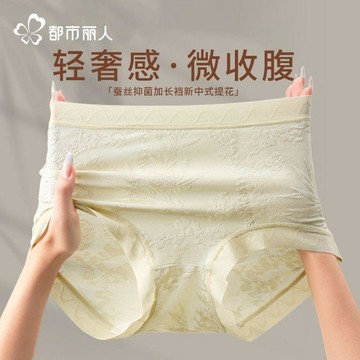 【都市麗人】內褲女夏薄桑蠶絲10A抗菌襠新中式媽媽款中高腰三角短褲