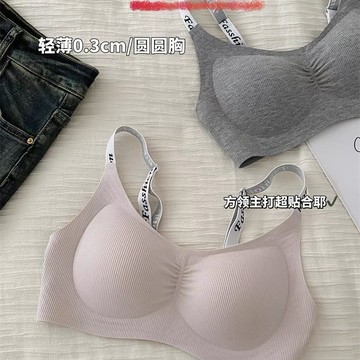 Miu系女孩 無痕內衣女大胸顯小胸聚攏舒適透氣上托果凍運動文胸罩