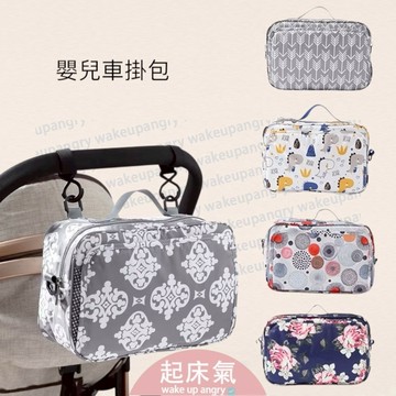 起床氣丨母嬰用品丨推車掛包丨嬰兒推車掛包【WAG1009】推車掛袋 嬰兒車掛袋 推車掛包 媽媽包 推車置物袋 掛包