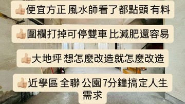 太平大地坪日式老屋｜欠整理｜台中市太平區大源六街