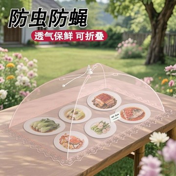 飯菜罩子桌蓋菜罩可折疊餐桌剩菜罩食物罩菜蓋子家用遮菜蓋傘大號